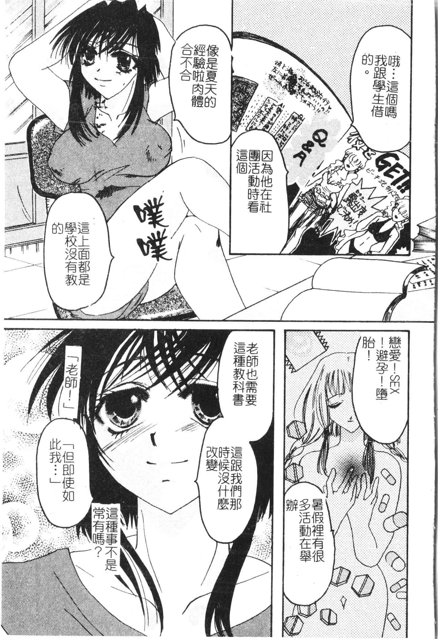 [アンソロジー]美人センセー膣内射精[中文][アンソロジー]美人センセー膣内射精[中文]