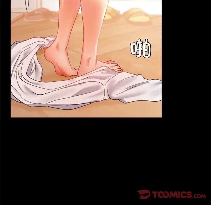 背叛的开始第14话