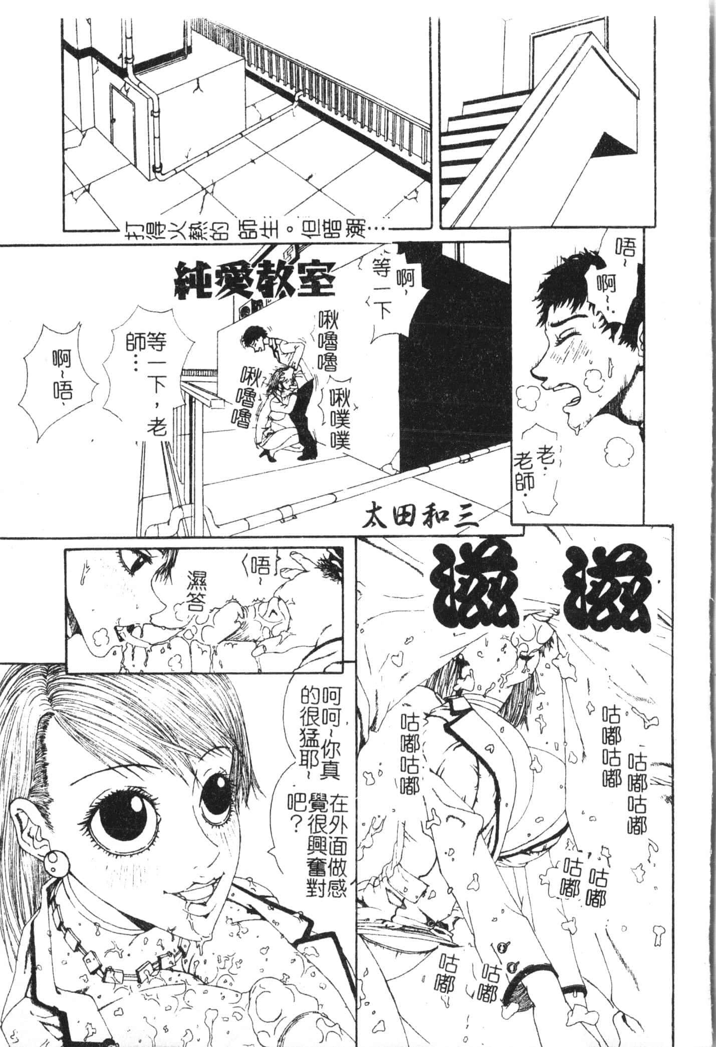 [アンソロジー]美人センセー膣内射精[中文][アンソロジー]美人センセー膣内射精[中文]