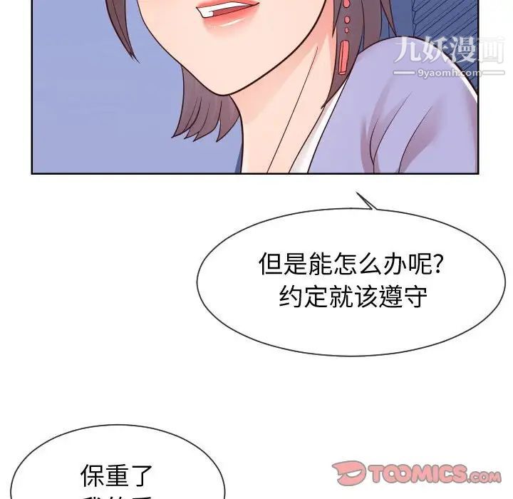 同一屋檐第42话-最终话(完结)