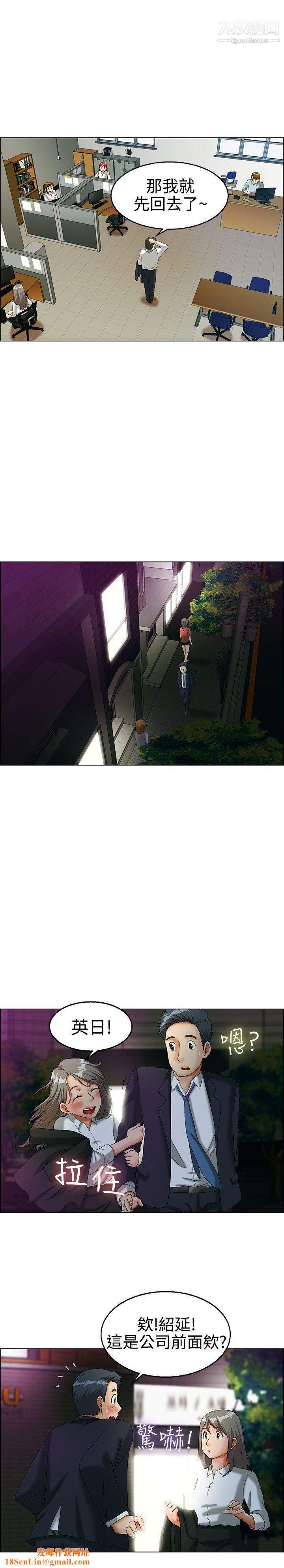 今天,加班好咩?第13话-对我这么酷的男人-你是第一个[上]