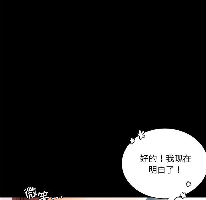 背叛的开始第14话