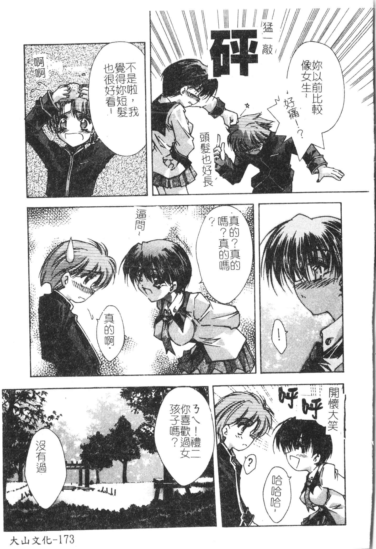 [アンソロジー]美人センセー膣内射精[中文][アンソロジー]美人センセー膣内射精[中文]