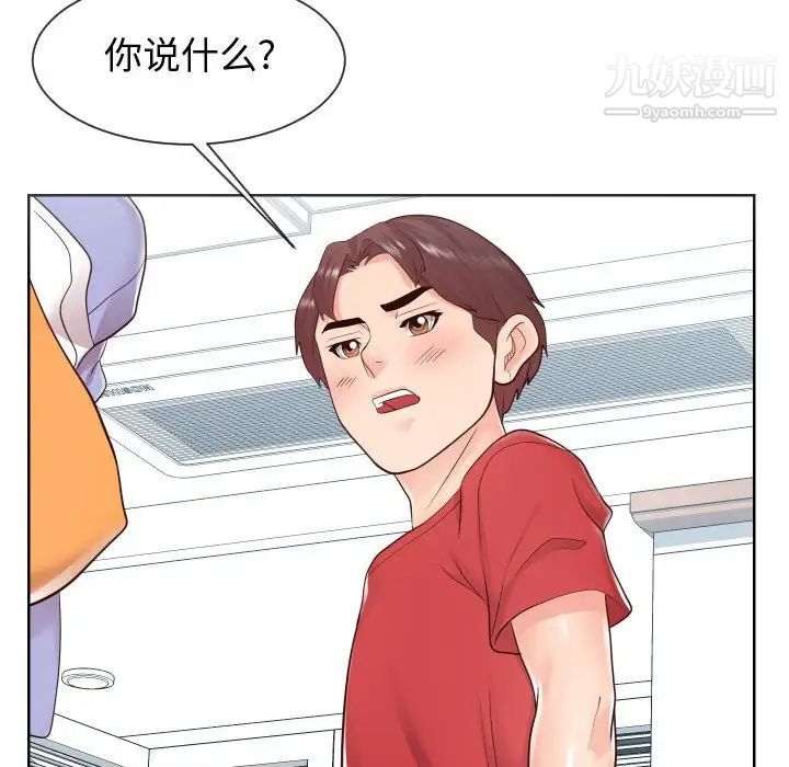 同一屋檐第42话-最终话(完结)