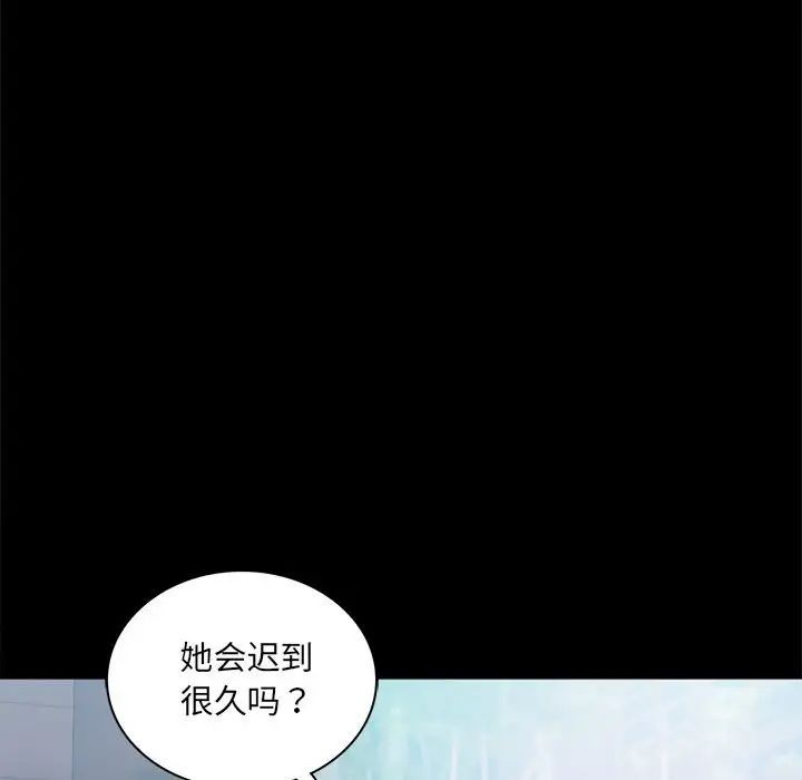 背叛的开始第14话