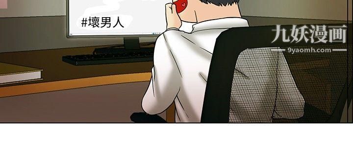 今天,加班好咩?第14话-对我这么酷的男人-你是第一个[下]