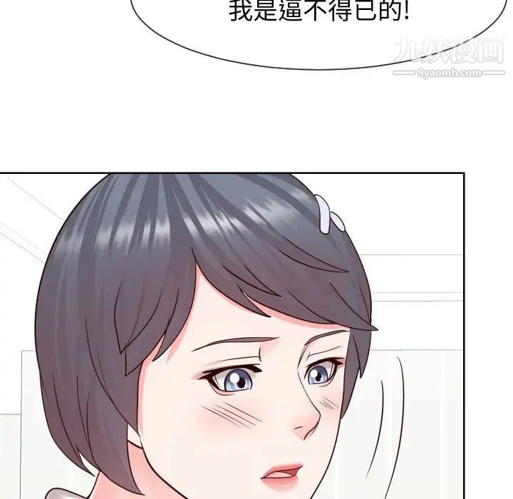 同一屋檐第42话-最终话(完结)