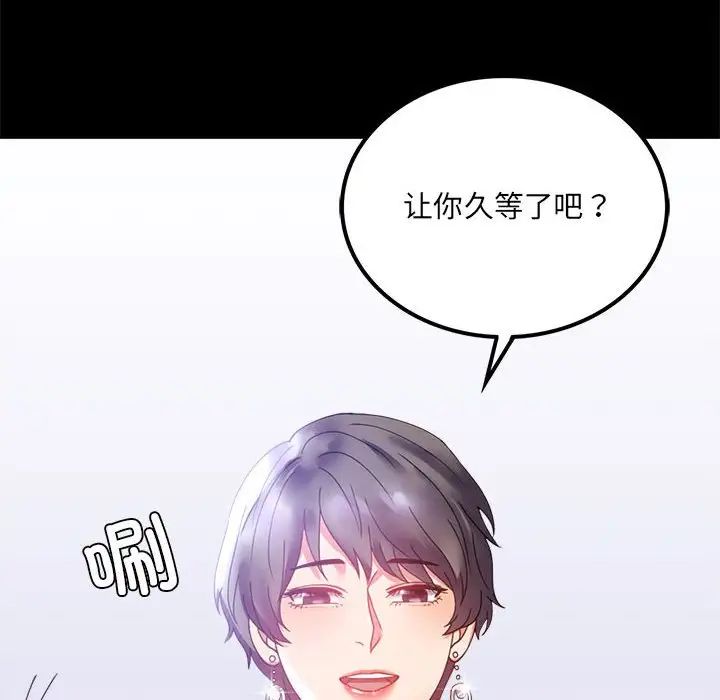 背叛的开始第14话