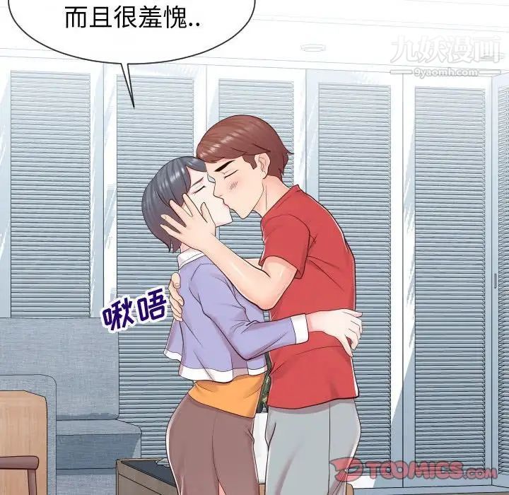 同一屋檐第42话-最终话(完结)