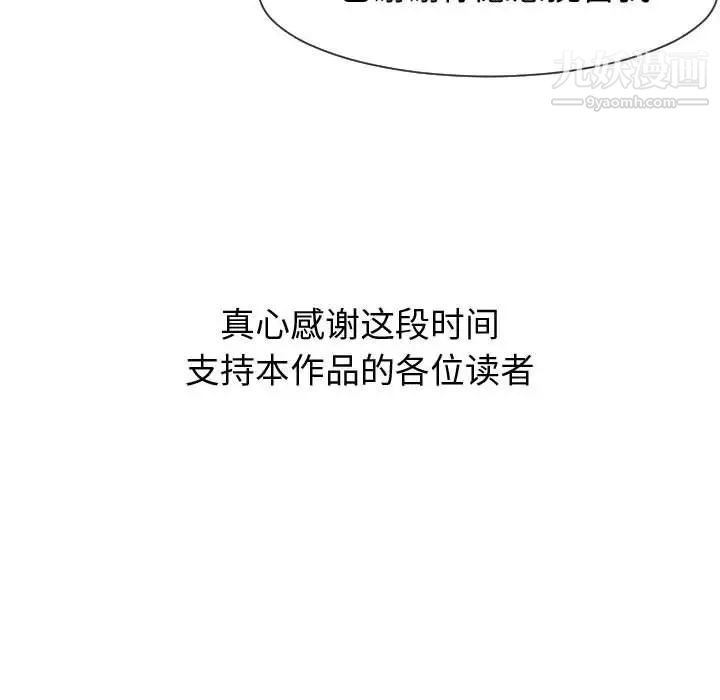 同一屋檐第42话-最终话（完结）