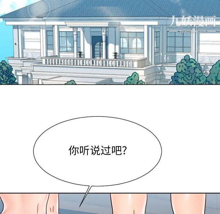 同一屋檐第42话-最终话(完结)