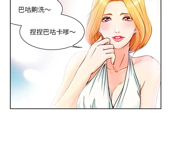 命中註定爱上你第1话