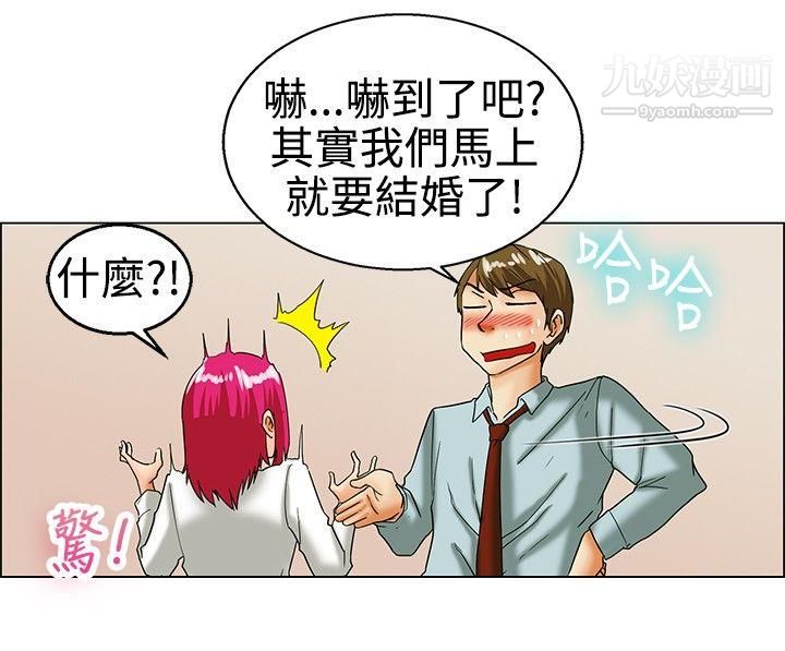 今天,加班好咩?第17话-科长和代理被抓到啰[上]