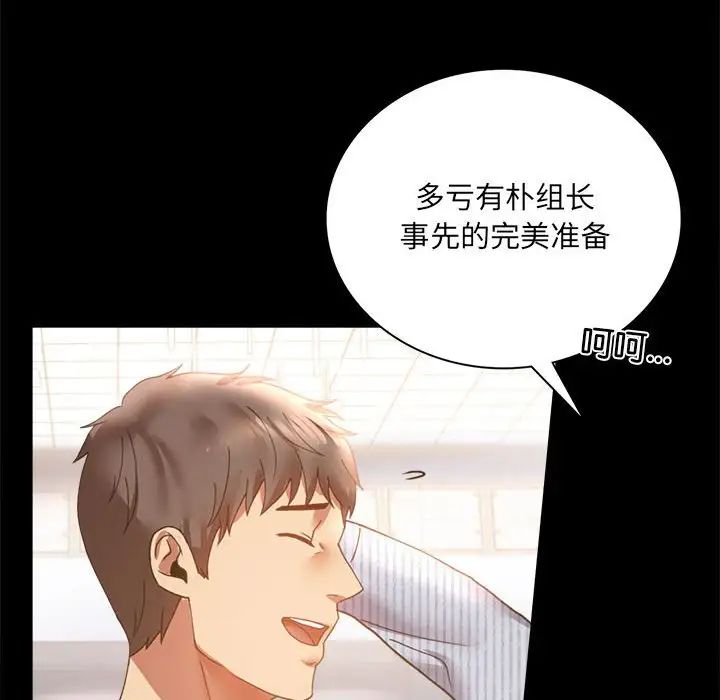 背叛的开始第15话