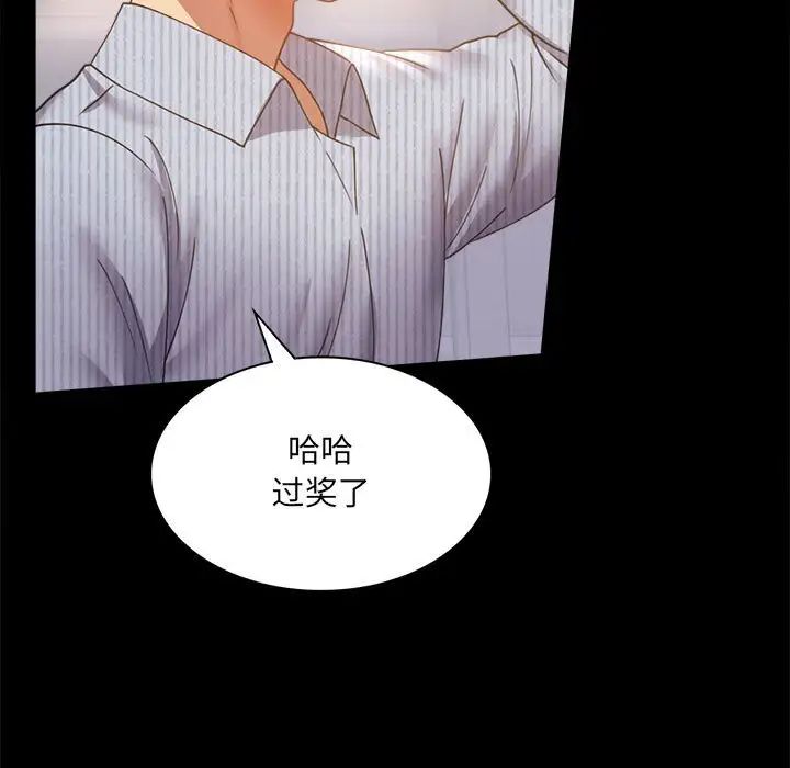 背叛的开始第15话