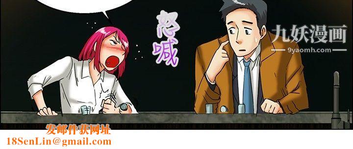 今天,加班好咩?第17话-科长和代理被抓到啰[上]