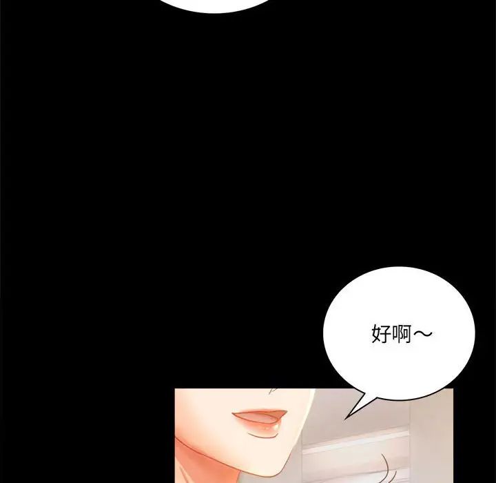 背叛的开始第15话