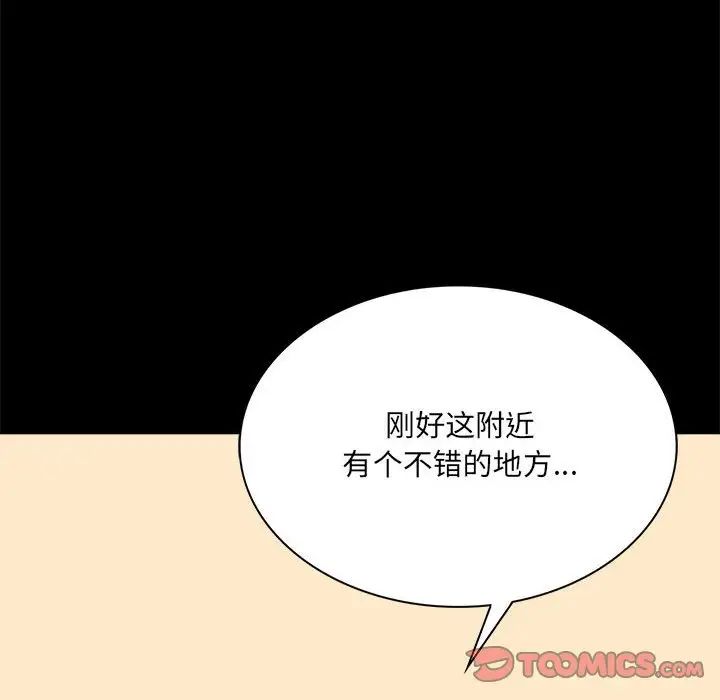 背叛的开始第15话