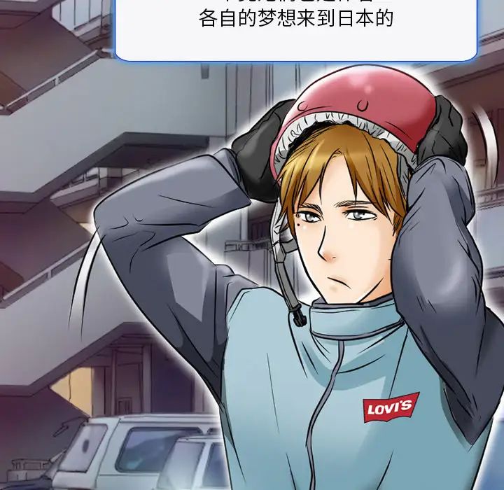 命中註定爱上你第1话