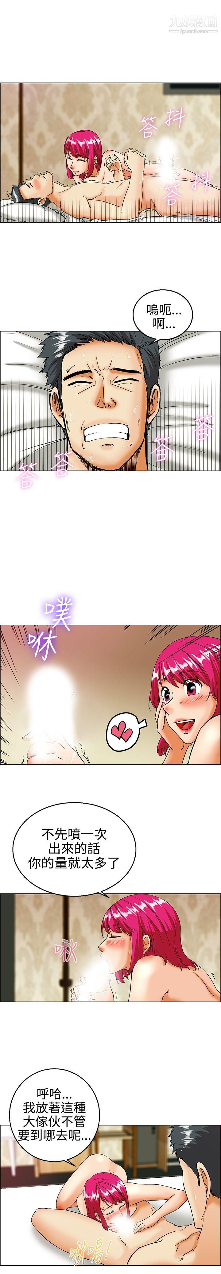 今天,加班好咩?第18话-科长和代理被抓到啰[下]