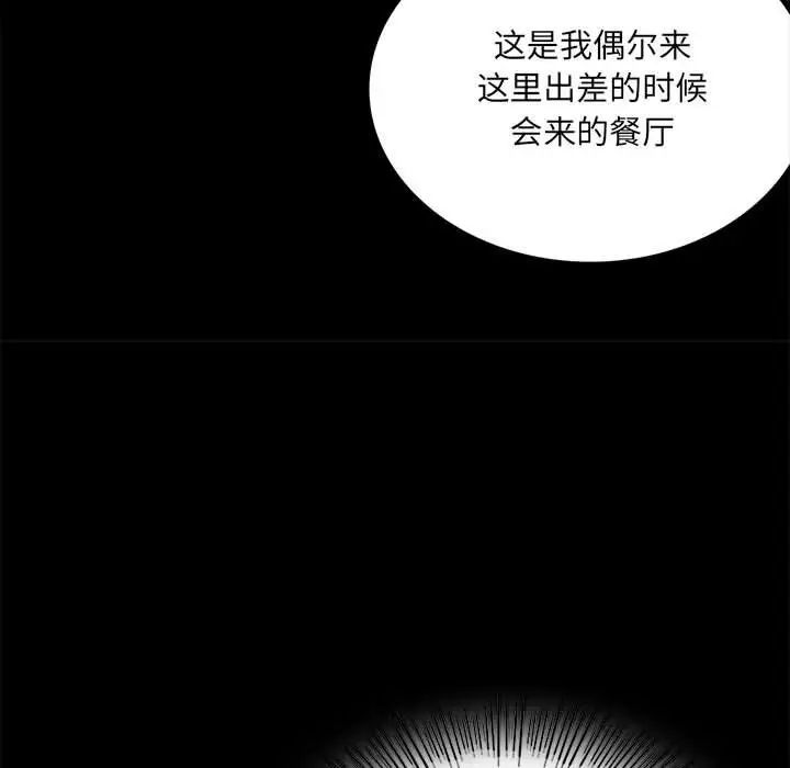 背叛的开始第15话