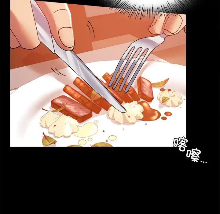 背叛的开始第15话