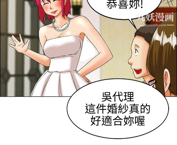 今天,加班好咩?第18话-科长和代理被抓到啰[下]