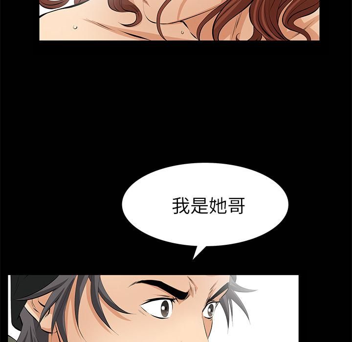 羁绊第9话