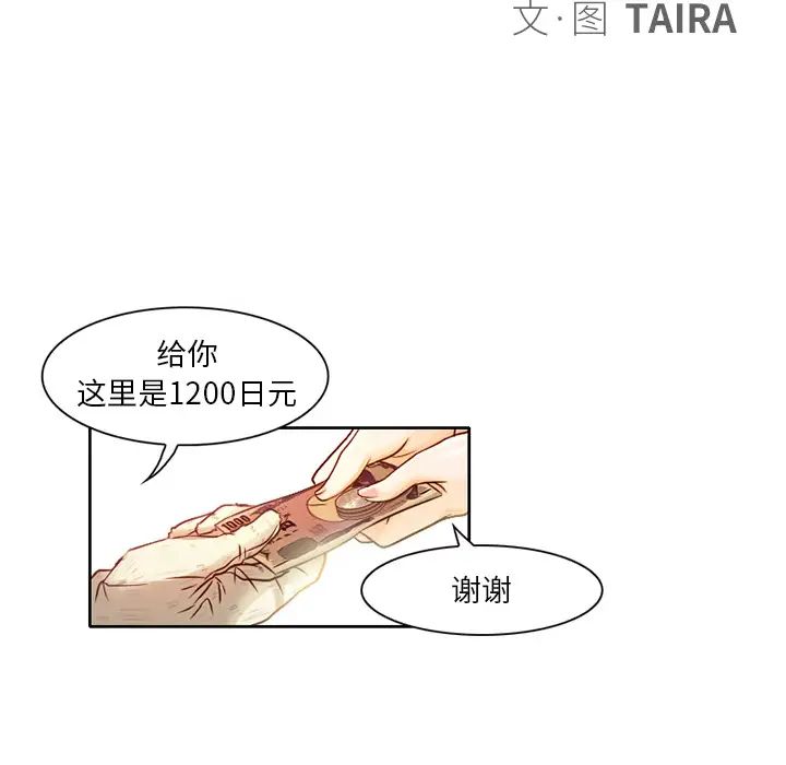 命中註定爱上你第1话