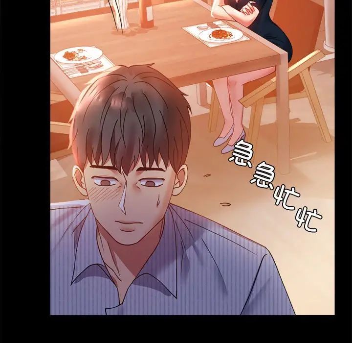 背叛的开始第15话