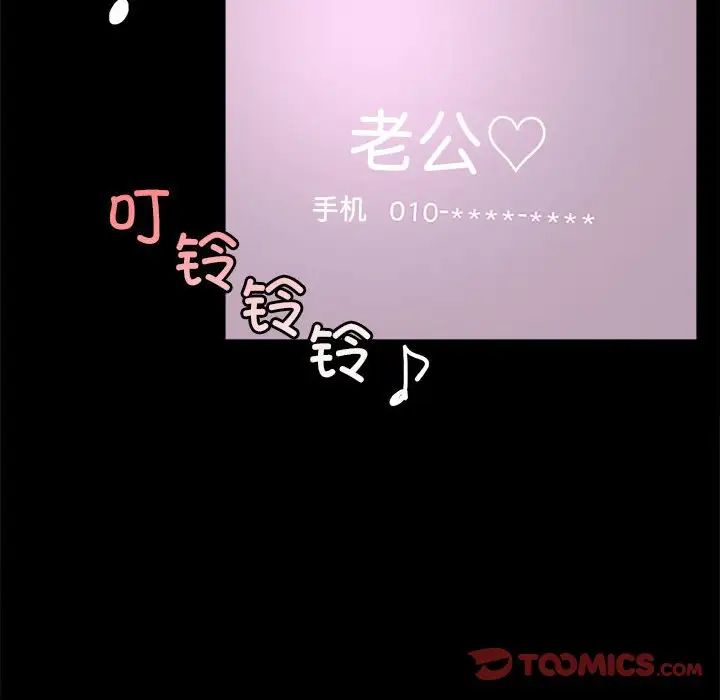 背叛的开始第15话