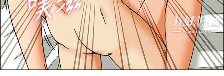 今天,加班好咩?第20话-拜託闭上你的嘴[下]