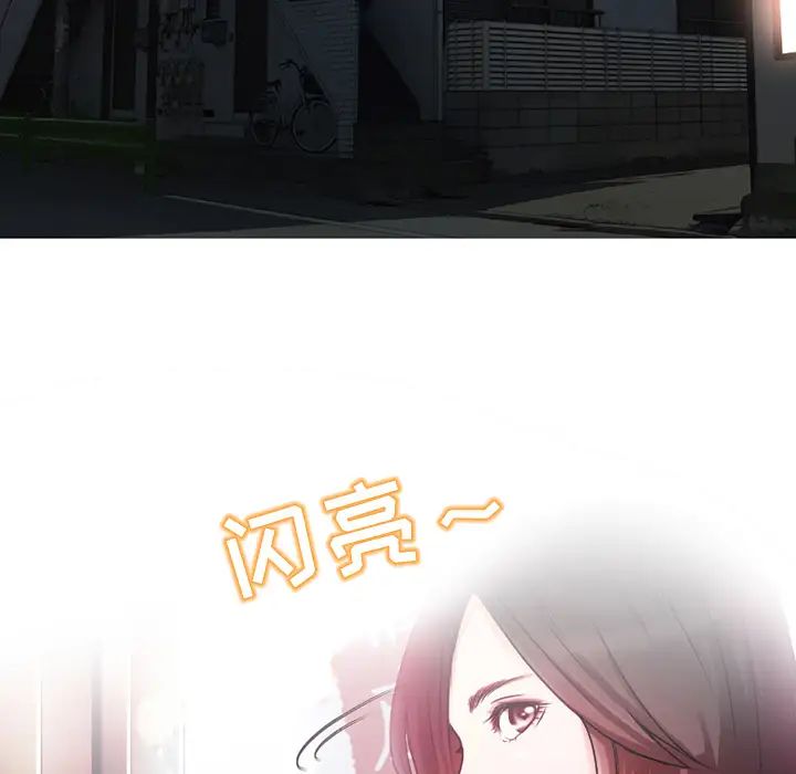 命中註定爱上你第1话