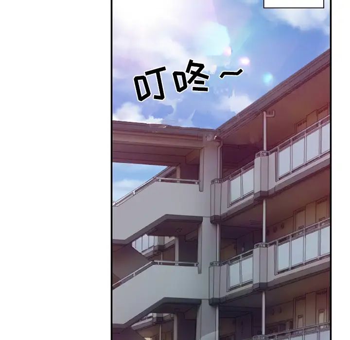 命中註定爱上你第1话