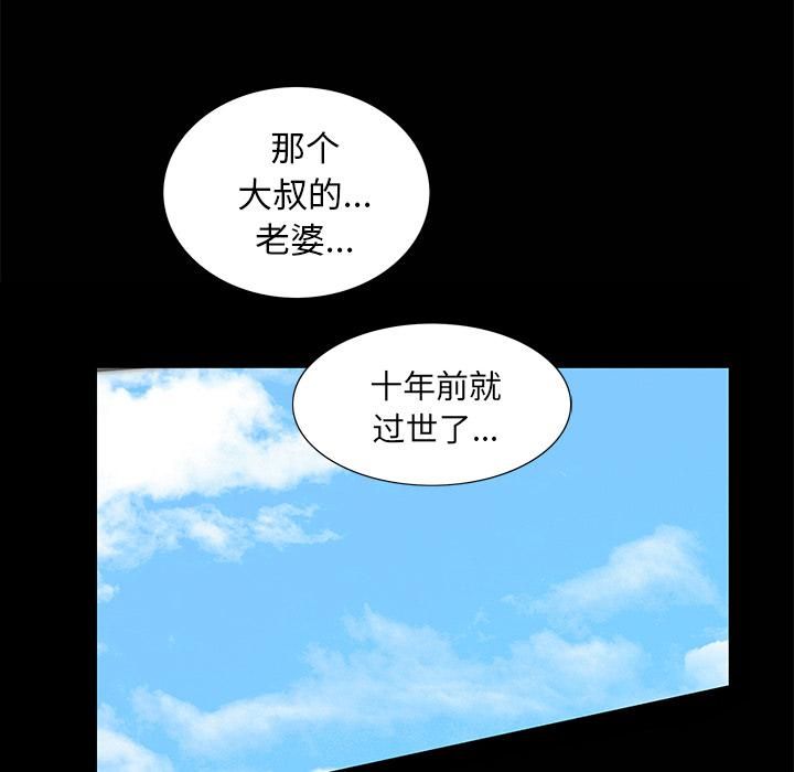 羁绊第9话
