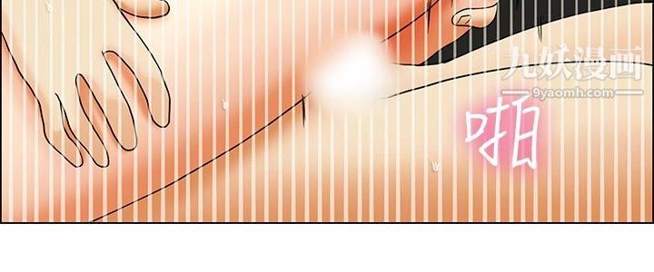 今天,加班好咩?第20话-拜託闭上你的嘴[下]