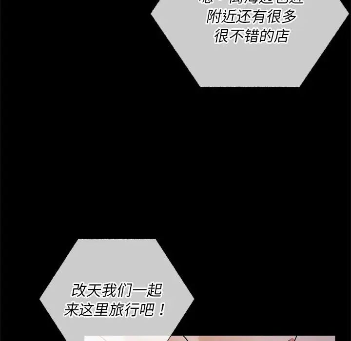 背叛的开始第15话