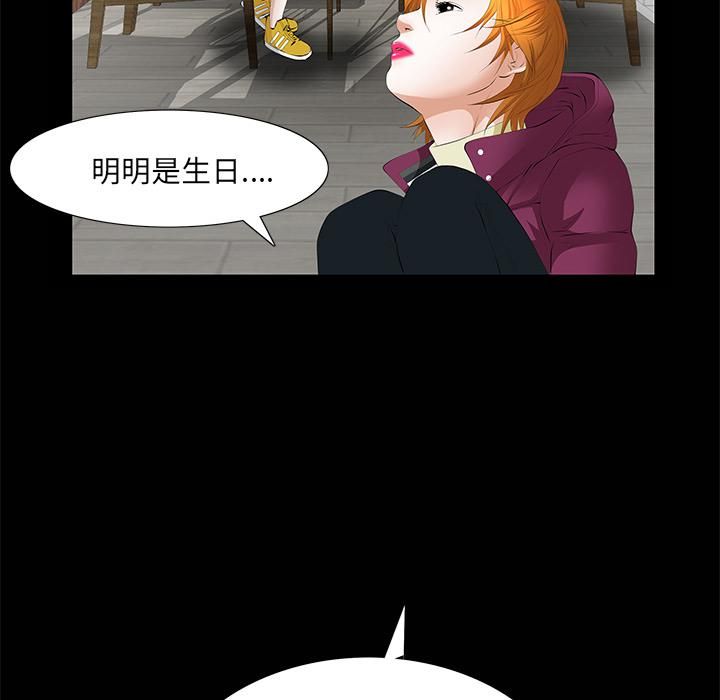 羁绊第9话