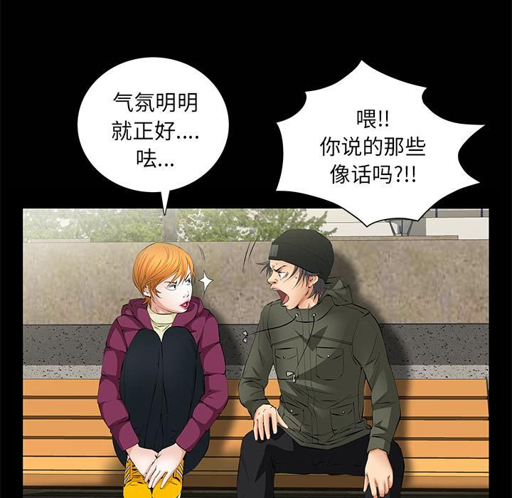 羁绊第9话