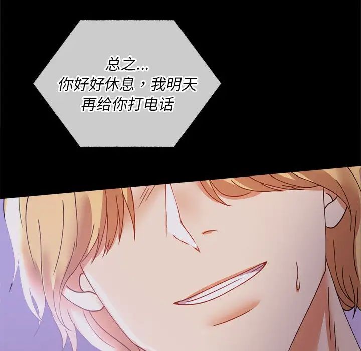 背叛的开始第15话