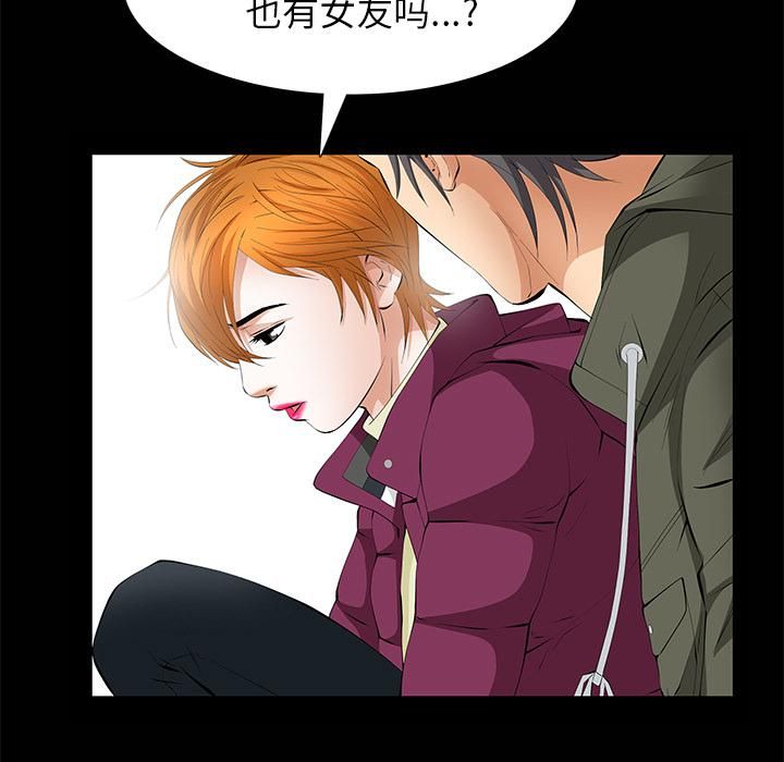羁绊第9话