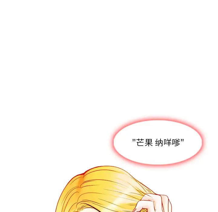 命中註定爱上你第1话