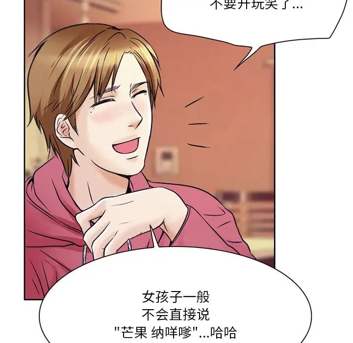 命中註定爱上你第1话