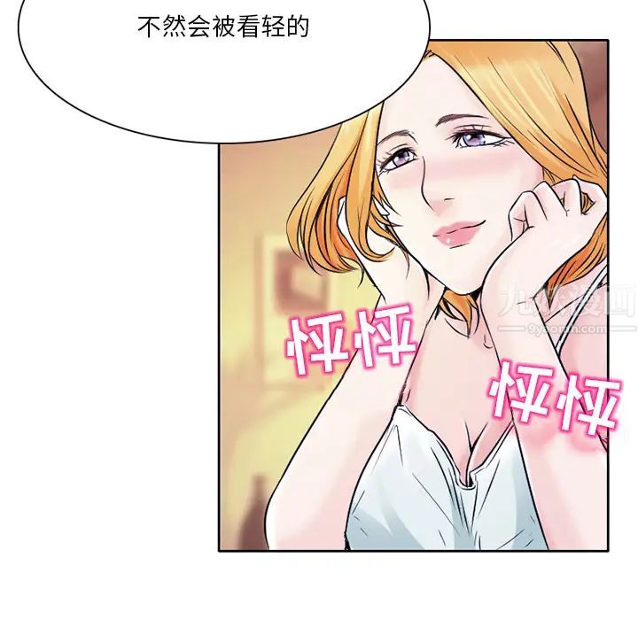 命中註定爱上你第1话