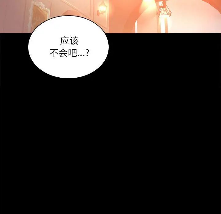 背叛的开始第15话