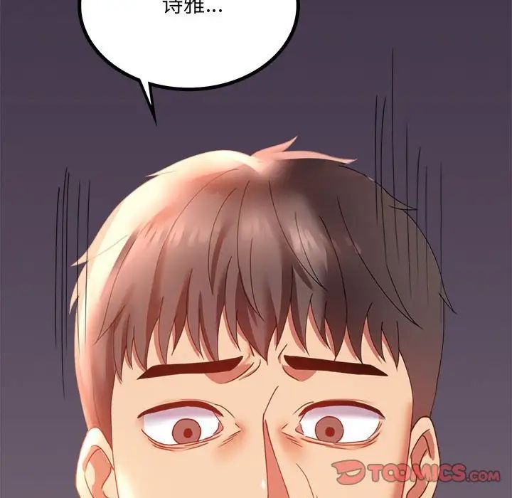 背叛的开始第15话