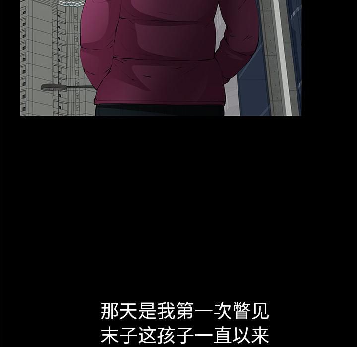 羁绊第9话
