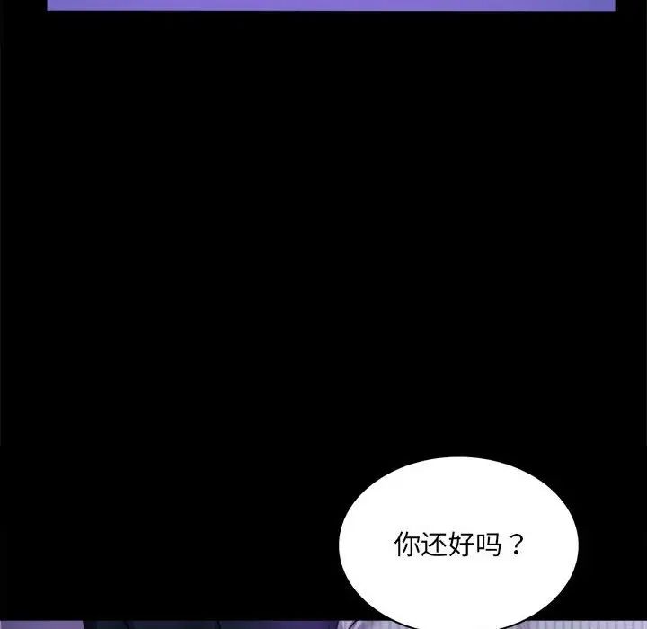 背叛的开始第15话