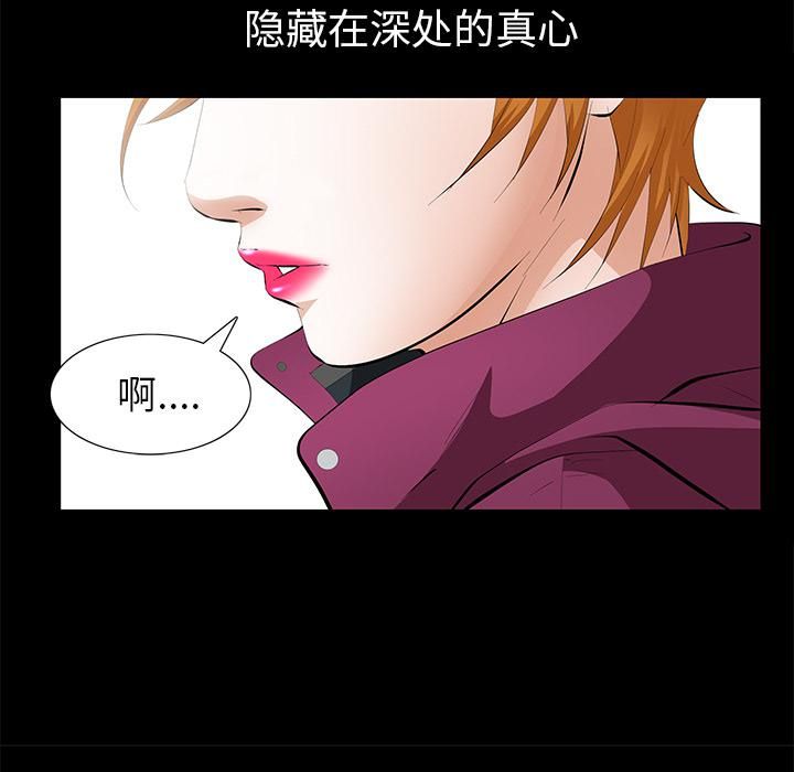 羁绊第9话