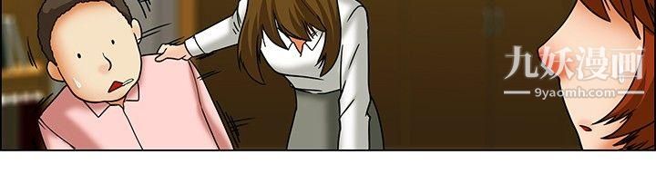 今天,加班好咩?第22话-宋代理的前女友出现啦!![下]